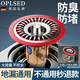 OPLSED【德國】地漏防臭衛(wèi)生間通用浴室abs排水口下水道神器 OP-TTX1005