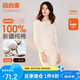 宜而爽秋冬季【一等品新疆棉】100%純棉女士保暖內(nèi)衣套裝大碼秋衣秋褲女