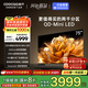酷開創(chuàng)維K6 Ultra75英寸Mini LED量子點 2304分區(qū)4000nits 一級能效以舊換新液晶電視機音畫SPro 75P8F