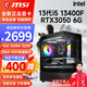 微星（MSI）i5 12600KF升i5 13400F/RTX4060/3060電競(jìng)吃雞游戲設(shè)計(jì)渲染臺(tái)式組裝電腦主機(jī)整機(jī)DIY組裝機(jī)全套 配置二i5 13400F丨256G丨3050 6G