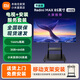 小米電視85英寸REDMI MAX85英寸 144Hz高刷WiFi6 澎湃OS系統3GB+64GB內存 一級能效紅米電視L85RC-MAXE 85英寸 移動(dòng)推車(chē)安裝