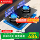 櫻花(SAKURA)燃?xì)庠铍p灶具家用臺(tái)式嵌入式兩用灶具高效節(jié)能熄火保護(hù)猛火灶煤氣灶臺(tái)可調(diào)節(jié)底盤 BGC1T【天然氣】可調(diào)底盤 4.5KW
