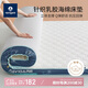 NAVIGARE意大利小帆船床墊乳膠海綿軟墊床被褥墊可折疊榻榻米墊子1.5x2米