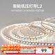 Yeelight智能LED燈帶可拼接超亮氛圍色溫可調(diào)語音控制 智能控制-裸板款【24V-10W/5米】