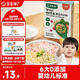 寶寶饞了嬰幼兒蝴蝶面果蔬多谷物味160g 輔食面條無添加鹽兒童面