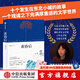 【簽名版】黃昏后（人民文學(xué)獎、寶珀文學(xué)獎得主楊知寒全新中短篇小說集*2張藏書票，王德威、遲子建推薦）楊知寒著 中信出版社圖書