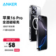 ANKER安克magsafe透明磁吸手機殼保護套適用蘋(píng)果iphone16promax防摔 【升級蘋(píng)果磁吸手機殼】16 Pro