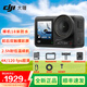 大疆大疆 DJI Osmo Action 4靈眸運動(dòng)相機摩托車(chē)山地公路騎行潛水防抖戶(hù)外vlog便攜式4k旅游照相機 大疆Osmo Action 4標準套裝 官方標配（不含卡）