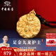 中國(guó)珠寶 SINO GEM黃金龍牌吊墜男九龍護(hù)主足金項(xiàng)鏈本命年七夕情人節(jié)禮物送女友老婆 足金九龍牌項(xiàng)鏈（黑繩）+品牌禮盒 金重約6.7g