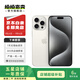 Apple iPhone 15 Pro Max 蘋(píng)果5G 二手蘋(píng)果手機(jī) 蘋(píng)果15PM 國(guó)行優(yōu)惠券補(bǔ)貼 白色鈦金屬 256G