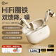 iKF Ultra真無線圈鐵藍(lán)牙耳機(jī)入耳式HiFi音質(zhì)ANC主動(dòng)降噪-56dB音樂運(yùn)動(dòng)跑步耳機(jī)適用于華為蘋果小米 云巖白-圈鐵雙單元+LDAC無損音質(zhì) 支持APP_定位查找_自定義改名
