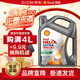 SHELL殼牌超凡喜力HX8藍(lán)喜力HX7 5w30 5w40 0w20 0w30汽車保養(yǎng)機(jī)油& 超凡喜力5W30 4L