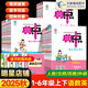 小學(xué)典中點2025秋一二三四五六年級下冊上冊語文數(shù)學(xué)英語全套同步訓(xùn)練習(xí)冊作業(yè)本榮德基典點 二年級上冊 語文+數(shù)學(xué)【人教版】
