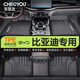 車(chē)麗友TPE汽車(chē)腳墊適用于比亞迪宋plus元秦L專(zhuān)車(chē)定制環(huán)保無(wú)異味車(chē)墊