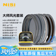 耐司（NiSi）新品魔術(shù)快裝 磁吸濾鏡 uv鏡cpl偏振鏡nd64nd1000減光鏡1/4黑柔濾鏡無(wú)暗角單反微單相機(jī)JetMag PRO 大師風(fēng)光套裝 82mm單片濾鏡不含轉(zhuǎn)接環(huán)