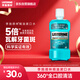 李施德林 (Listerine) 漱口水冰藍勁爽口味清新口氣深層清潔500mL