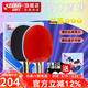 紅雙喜三星進(jìn)階乒乓球拍兩只裝H3星乒乓對拍2個(gè)純木底板雙面反膠 H3002橫拍長柄×2只+贈2拍套