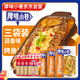 厚味小巷 烤魚料蒜香味200g*3袋裝 紙包魚調(diào)料 萬州烤魚調(diào)料 烤魚醬燒烤醬