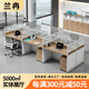 蘭冉 職員辦公桌組合屏風(fēng)卡座員工位電腦桌王字型六人位【含柜椅】