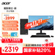 宏碁（acer）暗影騎士·嶄電腦臺(tái)式機(jī)辦公商用商務(wù)家用主機(jī)（13代酷睿i5-13450HX 16G 512G SSD）24.5英寸