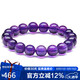 石玥珠寶精品10mm天然紫水晶手鏈本命年轉(zhuǎn)運珠九紫離火手串男女士款禮物