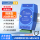 移星（MoweStar）工業(yè)級USB轉(zhuǎn)串口 USB轉(zhuǎn)RS485/232/422 USB轉(zhuǎn)232 485轉(zhuǎn)USB USB隔離轉(zhuǎn)換器集線器 USB串口線 HUB模塊 NS820I 隔離型USB轉(zhuǎn)232/4