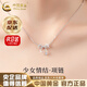 中國黃金（CHINA GOLD）蝴蝶結(jié)項(xiàng)鏈女士銀吊墜鎖骨鏈套鏈小眾設(shè)計(jì)感七夕送女朋友生日禮物 京速達(dá)*蝴蝶結(jié)項(xiàng)鏈【中金禮盒+證書】