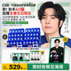 C咖【王一博同款】美白淡斑面膜*40罐補水保濕提亮膚色去黃睡眠面膜
