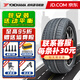 優(yōu)科豪馬輪胎 橫濱輪胎 yokohama 245/45R18 96Y 【V105S】防爆 適配奔馳E級(jí) 全新輪胎 汽車輪胎 18寸