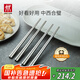 雙立人（ZWILLING）不銹鋼筷子家用一人一雙專人專用Minimale高檔餐具套裝現(xiàn)代銀 4雙