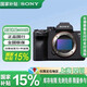 索尼（SONY）Alpha 7 IV 全畫幅微單相機(jī)  ILCE-7M4 A7M4單機(jī)身 官方標(biāo)配