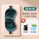 JCZS德國品牌真絲眼罩遮光睡眠專(zhuān)用女士睡覺(jué)0壓感午睡冰絲緩解眼疲勞 森林綠送收納袋+耳塞