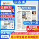 陽(yáng)光少年報(bào)小學(xué)版1年約42期 1-6年級(jí)小學(xué)生新聞時(shí)事熱點(diǎn) 青少年課外知識(shí)閱讀 語(yǔ)文拓展 兒童科普 2024/2025年全年訂閱送好禮1-12/6月春夏合訂本雜志鋪非初中版大少年報(bào)紙好奇號(hào)暑期閱讀 【