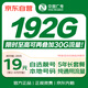 中國廣電流量卡19元【自選靚號】全國通用長期手機卡電話卡無憂純上網(wǎng)終身非無限永久