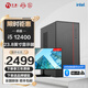 寧美國度 12代酷睿i5 12400 /i5 13400/14400組裝電腦迷你商用辦公臺式電腦企業(yè)采購設計家用游戲主機整機 【23.8吋套裝版】12代i5丨16G丨512G 家用辦公