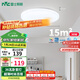 雷士（NVC）LED照明吸頂燈簡(jiǎn)約超薄臥室書房過道陽臺(tái)IP40包安裝 如雪-36W 