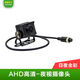貨車收割機(jī)倒車影像12V24V車載大巴攝像頭高清CCD紅外高清 方頭-航空接口-AHD1080-720切換