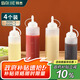 拜杰擠醬瓶4個裝調(diào)料瓶糖漿果醬番茄沙拉蜂蜜瓶擠壓瓶醬料醬汁瓶