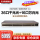 華為數通智選 S6720S-S36S16X-A 36口千兆光+16口萬(wàn)兆光標準三層全管理園區核心組網(wǎng)交換機