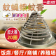 Chrejohy 基孔肯雅熱蒼蠅香蚊香飯店專用強力滅蠅香家用餐廳20盤+1接灰盤