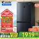 海爾（Haier）智家冰箱469升家用電冰箱一級能效風(fēng)冷無霜十字四開門Leader冰箱變頻母嬰大容量 黑金除菌凈味丨獨立母嬰空間丨三檔變溫空間丨雙循環(huán)