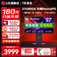 LG 27G850A 27英寸4K DP2.1雙模240Hz/480Hz 2000:1 NanoIPS Black HDR600 4級(jí)耳機(jī)口高刷電競(jìng)顯示器 27G850A 極競(jìng)G8 95U升級(jí)款