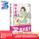高木直子：30分老媽.2（全新版）“我的老媽不完美”系列第2彈