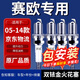 湃速適配05-14款雪佛蘭賽歐雙銥金火花塞1.4 1.2原廠原裝老款賽歐9903