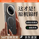 酷盟【首創(chuàng)金絲銀錦支點殼】 適用華為mate70pro手機殼pro+保護套鏡頭全包防摔磁吸旋轉支架殼優(yōu)享版