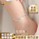 中國黃金（CHINA GOLD）S925銀三生三世腳鏈輕奢小眾年輕款飾品七夕情人節(jié)生日禮物送老婆 三生有杏腳鏈【中金禮盒】