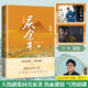 慶余年全套正版1-14冊原著自選 貓膩小說 張若昀、李沁、陳道明、吳剛等主演電視劇原著小說 慶余年14：朝天子（大結(jié)局）【贈劇照明信片】