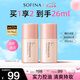 蘇菲娜隔離霜妝前乳13ml*2 打底控油遮瑕素顏學(xué)生防曬SPF8PA++送禮七夕