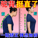 駝背矯正器女性專用夏天青少年含胸脊柱側(cè)彎后凸脖子前傾糾正儀器 1盒裝