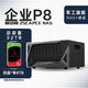 極空間NAS企業(yè)網(wǎng)絡(luò )存儲器智能硬盤(pán)主機升級版P8私有云硬盤(pán)企業(yè)云存儲服務(wù)器 【四盤(pán) 8TB*4】希捷酷狼硬盤(pán)+P8版
